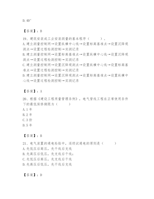 2024年施工员之设备安装施工基础知识题库精品【夺分金卷】.docx