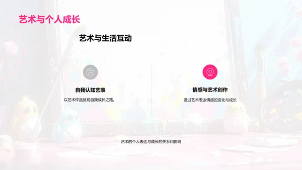 艺术的笔触