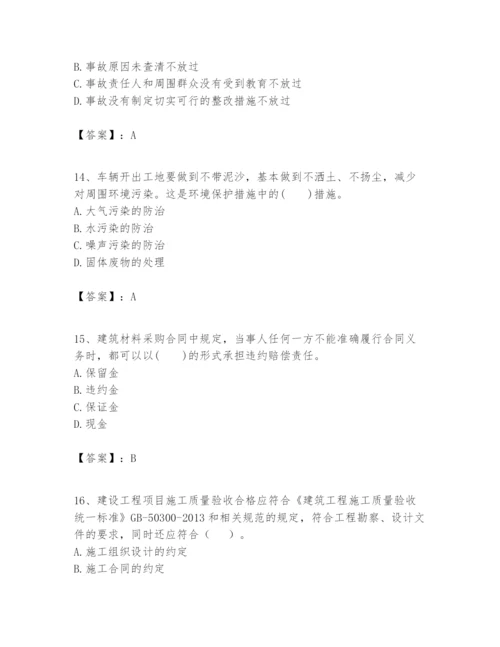 2024年一级建造师之一建建设工程项目管理题库（含答案）.docx