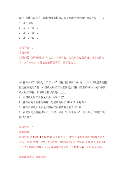 2022中国法学会所属事业单位公开招聘第二次补充练习训练卷第4卷