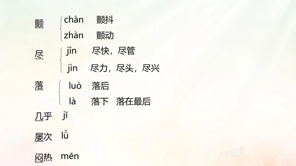 第14课 走一步，再走一步 课件