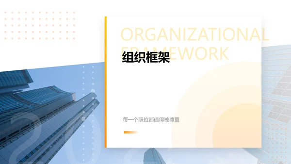 渐变商务互联网公司新员工入职培训PPT套装