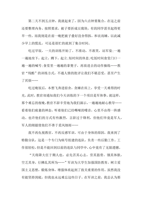 热门初中军训心得体会6篇.docx