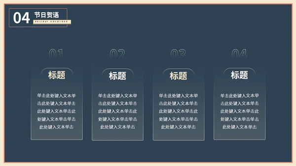 中秋佳节传统节日活动介绍兔子通用PPT模板