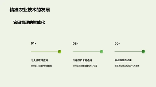 国潮风教育培训学术答辩PPT模板