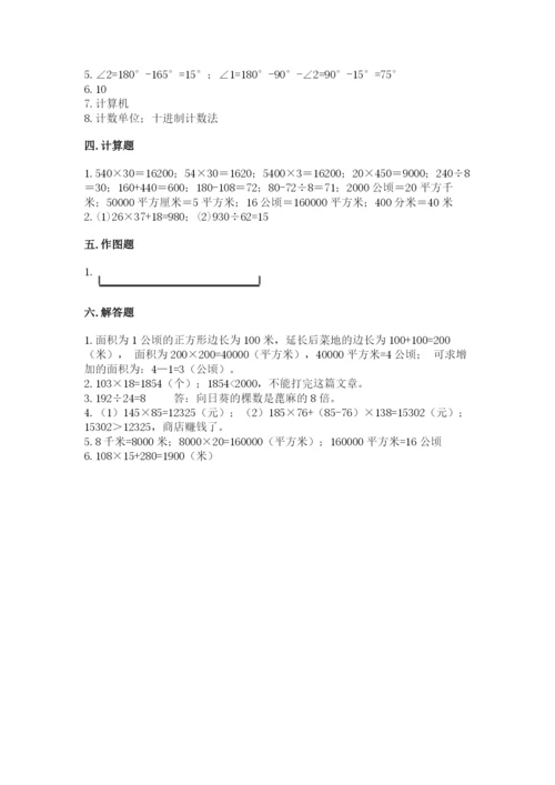 人教版四年级上册数学期末测试卷加下载答案.docx