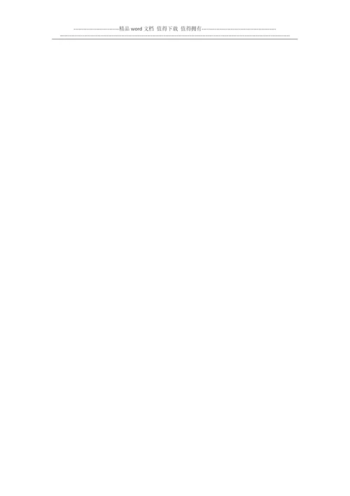 员工工装管理制度.docx