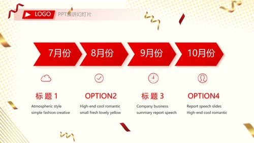 红色签约仪式启动大会战略合作策划PPT模板