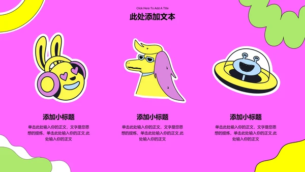 多色简约扁平风营销策划PPT演示模板