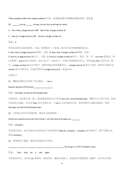 20xx年人教版高中英语必修二Unit3TheInternet(四).docx