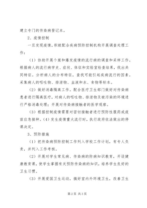 疾病预防工作计划.docx