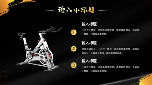 运动无极限举重健身房通用PPT模板