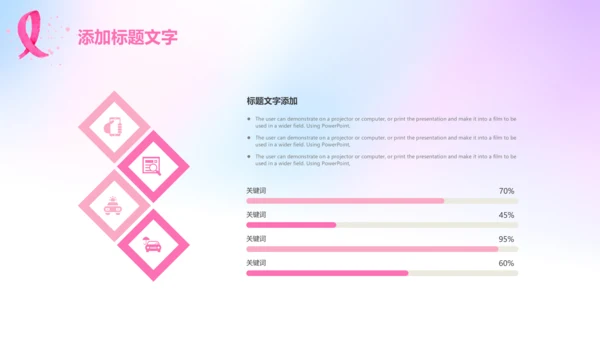 小清新呵护女性妇联关爱女性健康PPT模板