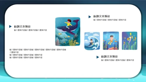 蓝色炫酷卡通世界海洋日讲学课件通用PPT模板