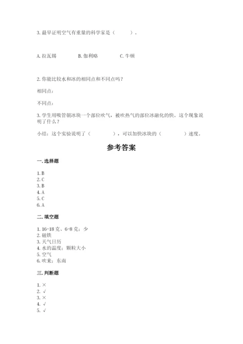 教科版三年级上册科学期末测试卷精选答案.docx