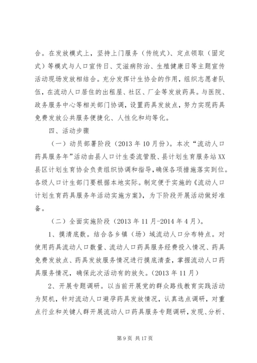 人口计划生育清理工作方案5篇.docx