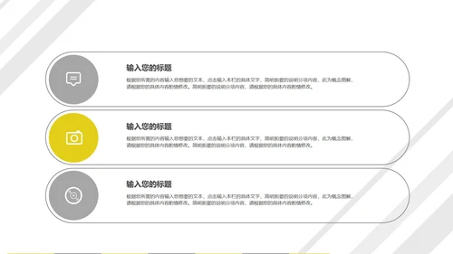 白色几何风工业风项目进度工作报告PPT模板