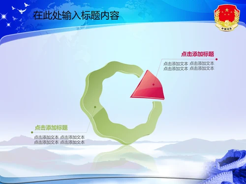 司法局动态PPT模板法律法规