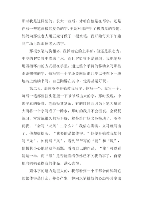 好习惯作文600字.docx