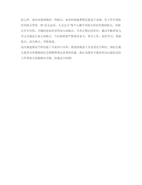 精编应届生求职自我介绍参考范文6篇.docx