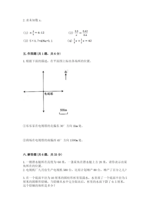 人教版六年级下册数学期末测试卷精品【黄金题型】.docx