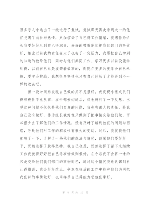 学校部门工作总结范文合集.docx