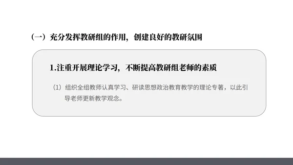 黑色几何风高中教师年度工作计划PPT模板