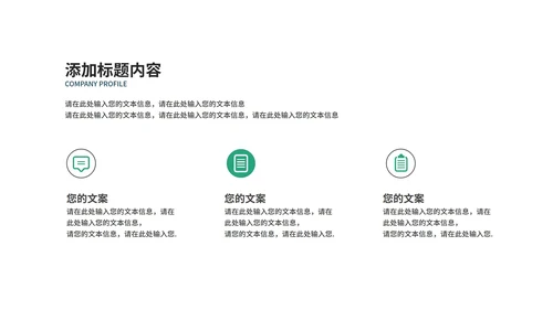 绿色简约风餐厅商业计划PPT模板
