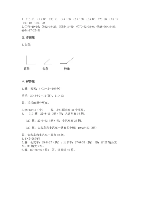 人教版二年级上册数学期末测试卷附答案【模拟题】.docx