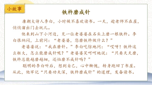 【核心素养】部编版语文一年级下册-7. 静夜思 第1课时（课件）