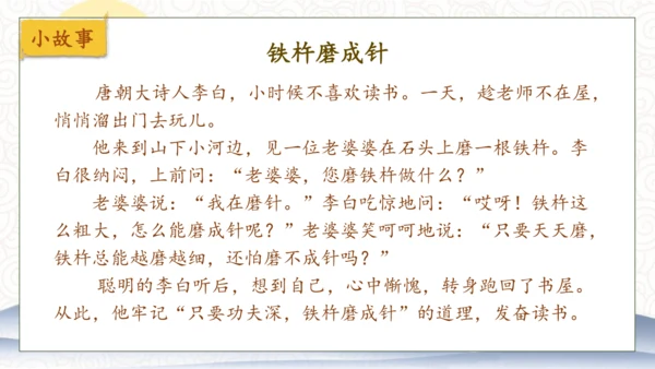 【核心素养】部编版语文一年级下册-7. 静夜思 第1课时（课件）