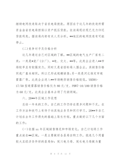 市场部月度工作总结【三篇】.docx