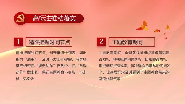 奋进新征程书写新篇章党史学习PPT