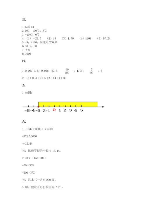 青岛版六年级数学下学期期末测试题及答案【各地真题】.docx