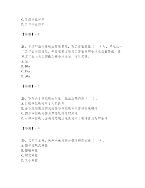 2024年一级建造师之一建矿业工程实务题库精品【有一套】.docx