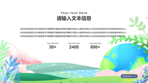 深蓝地球一小时环保PPT模板