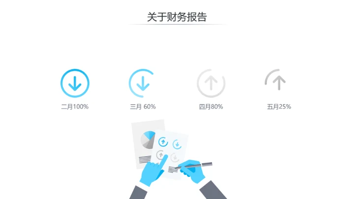 精美极简创意公司简介企业宣传PPT模板