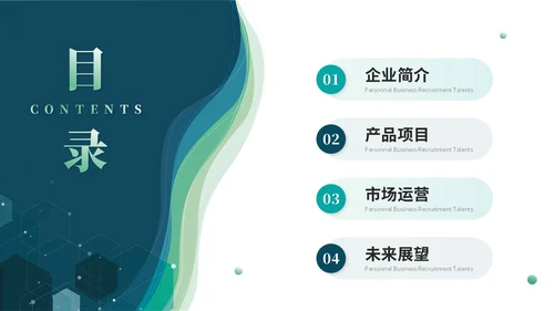 简约商务科技风渐变线条公司介绍企业介绍产品介绍ppt模板科技公司介绍