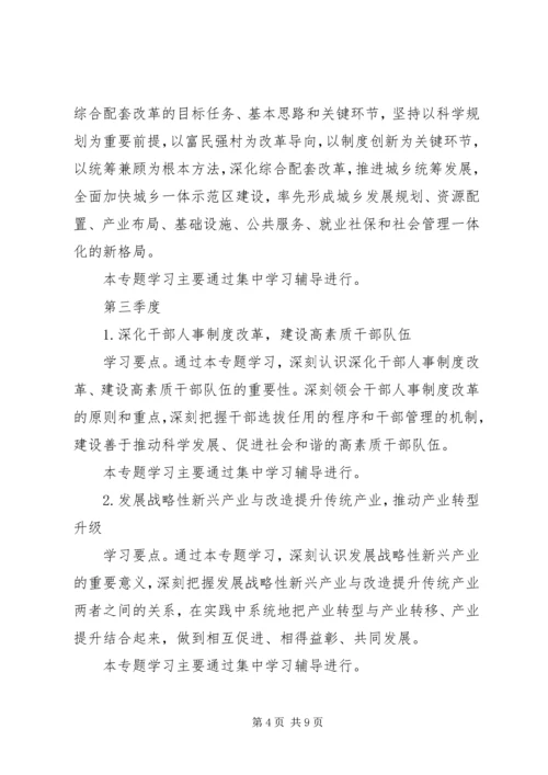 计生委学习型党组织建设方案.docx