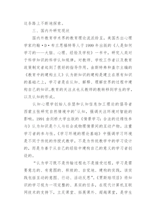 美术教育专业方向硕士论文开题报告.docx