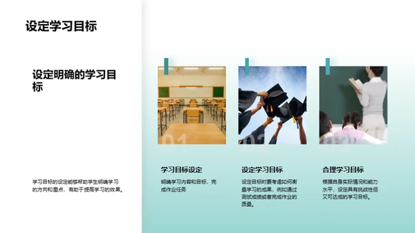 高中学习方法分享