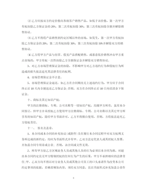2023年茶叶购销合同书.docx