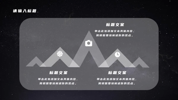 发光星球仰视星空科技PPT模板