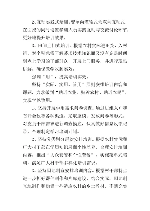 20XX年现代远程教育工作总结范文