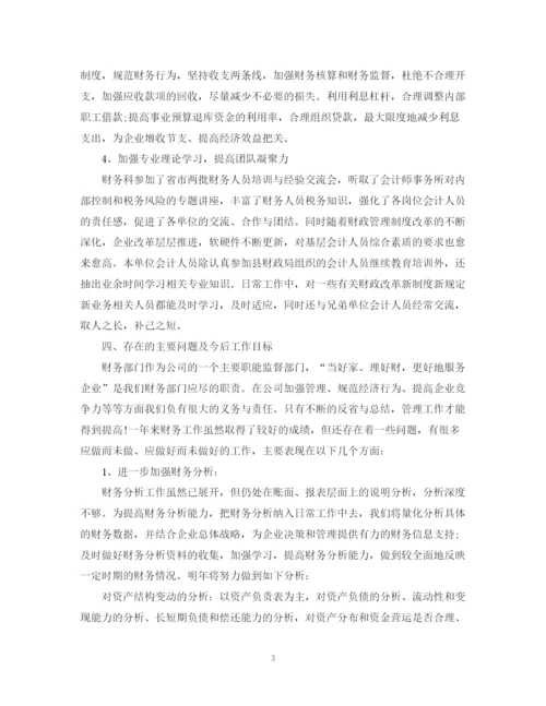 精编之财务科年终工作总结范文.docx