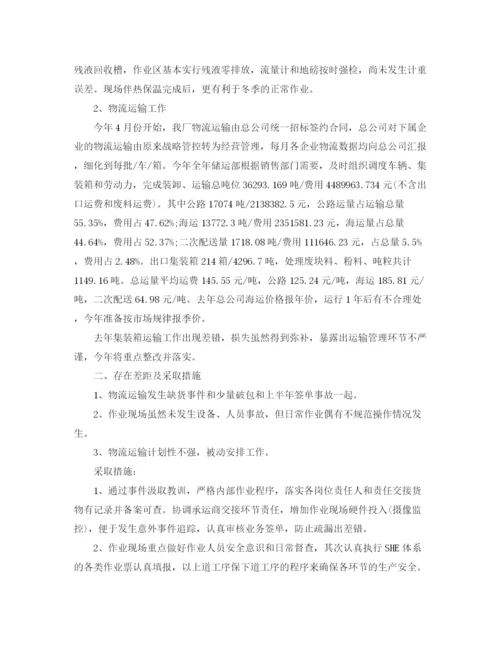 精编之储运企业年终工作总结范文.docx