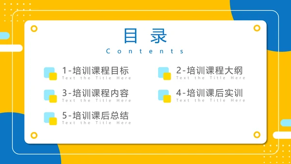 电商在线客服电话客服培训通用PPT