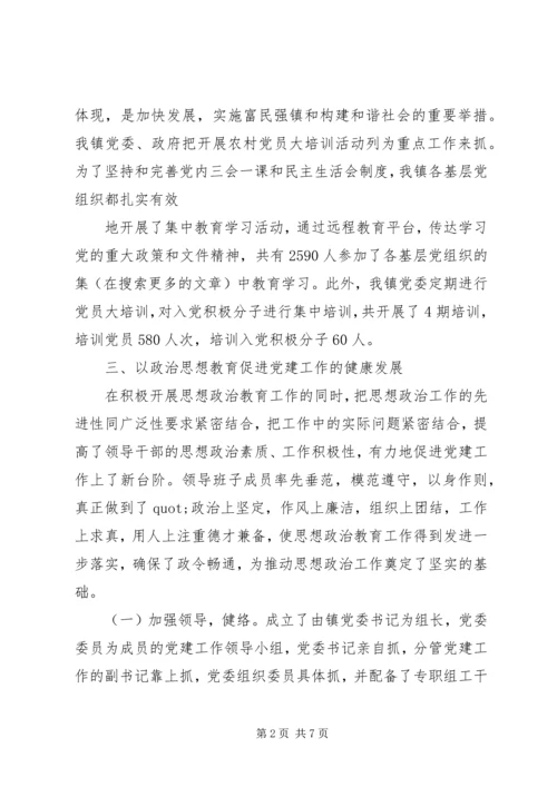 书记党建的工作总结.docx
