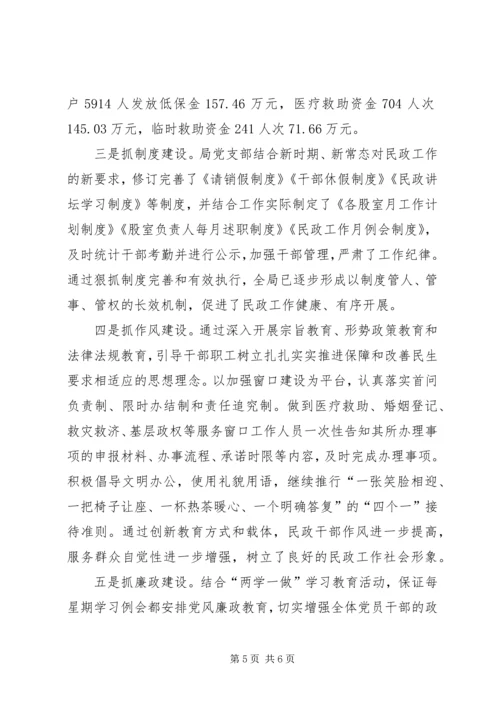 推进“两学一做”学习确保党员领导干部忠诚干净担当 (2).docx