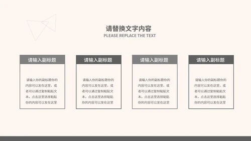 灰色简约风竞聘述职报告PPT模板